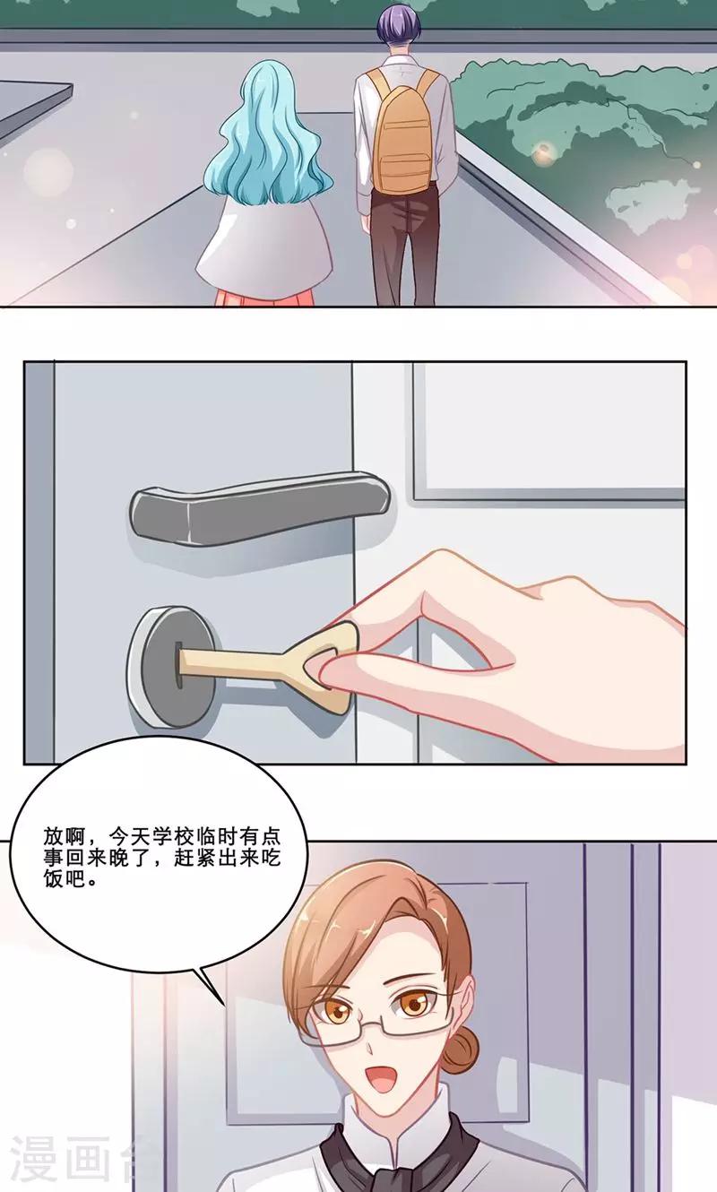 第137话 尘埃已定-第137话