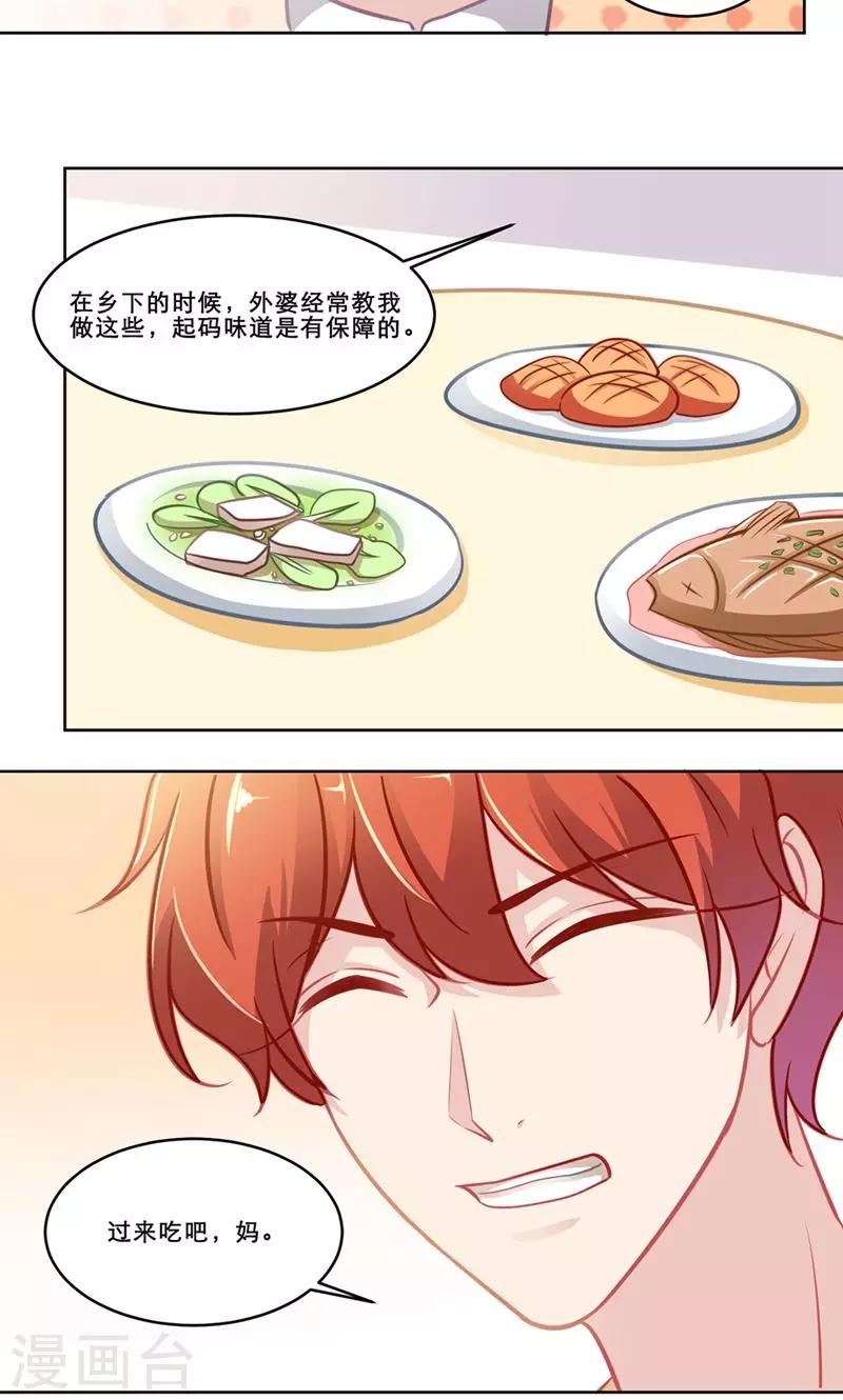 第137话 尘埃已定-第137话