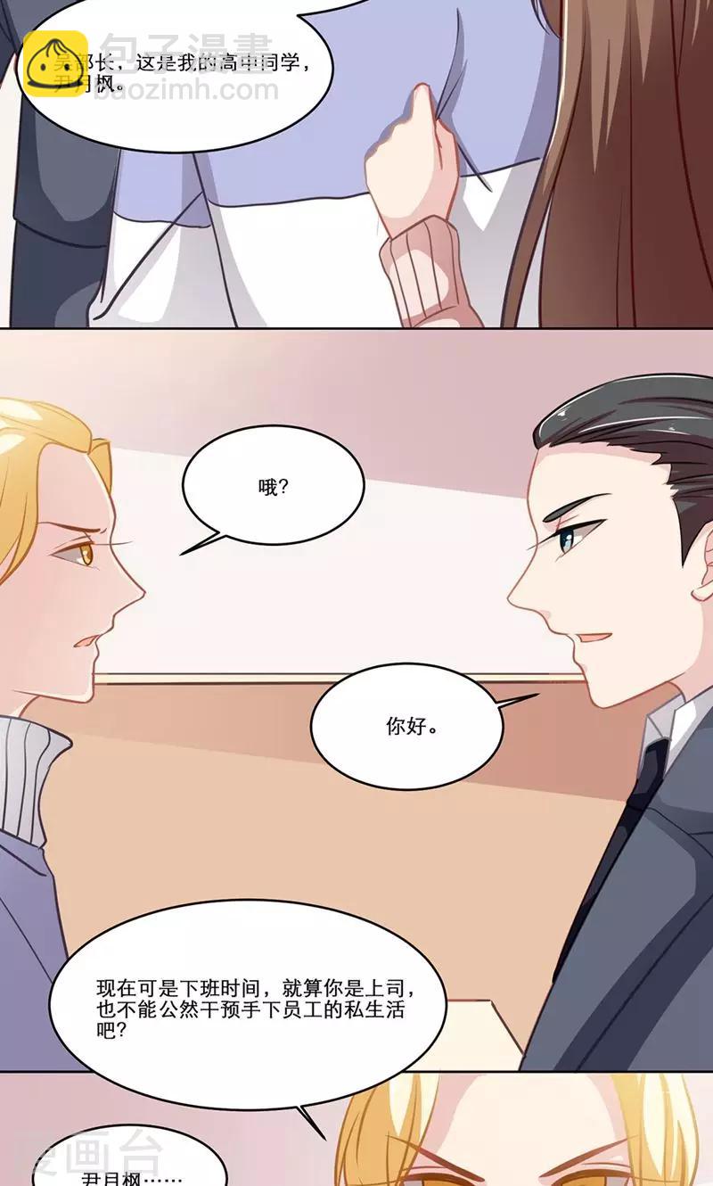 第137话 尘埃已定-第137话