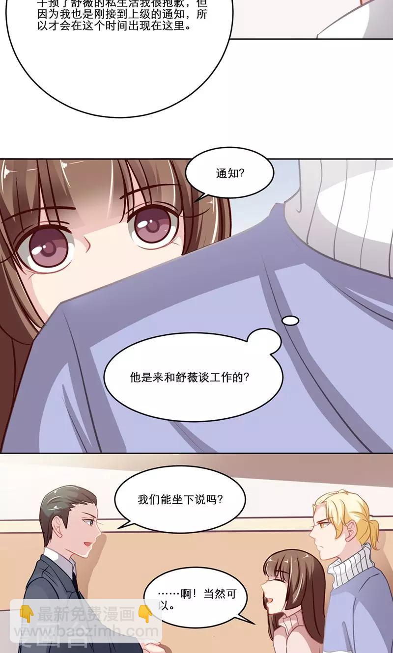 第137话 尘埃已定-第137话