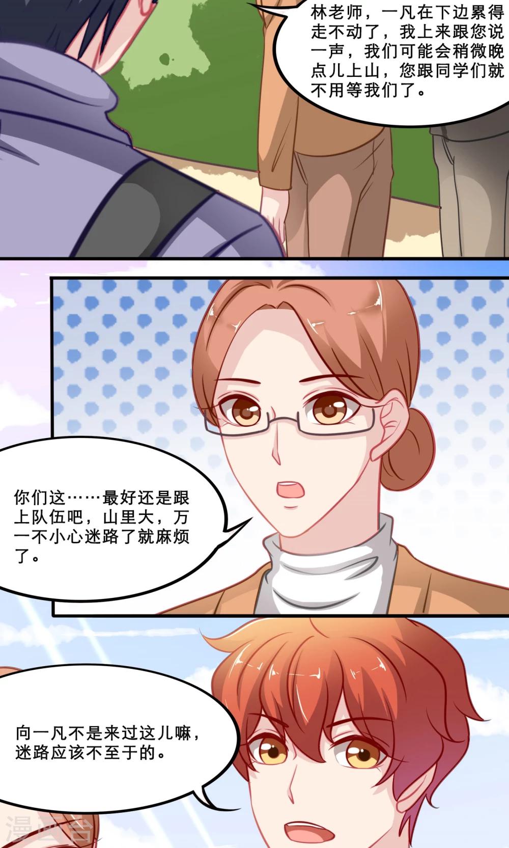 第139话 嵩山行-第139话