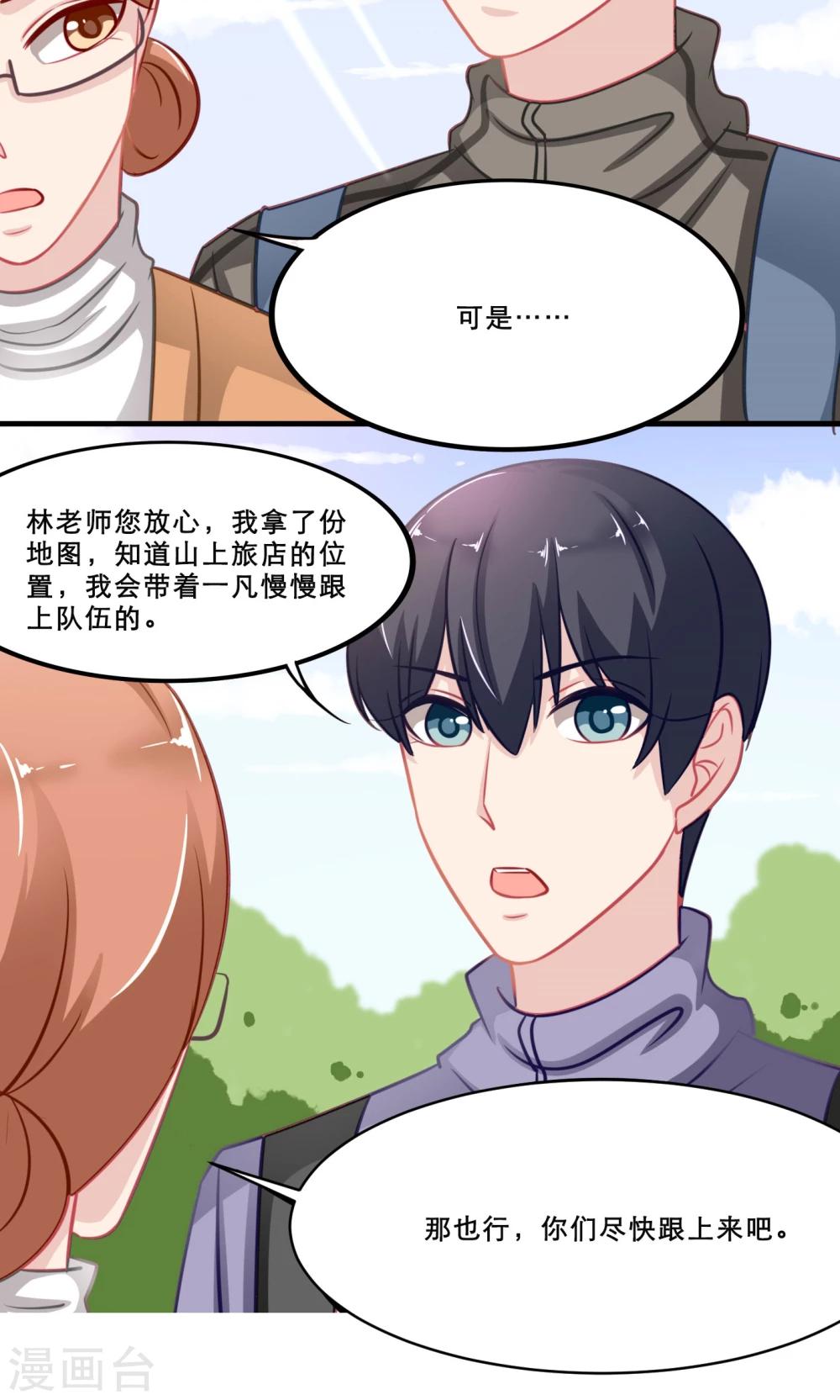 第139话 嵩山行-第139话