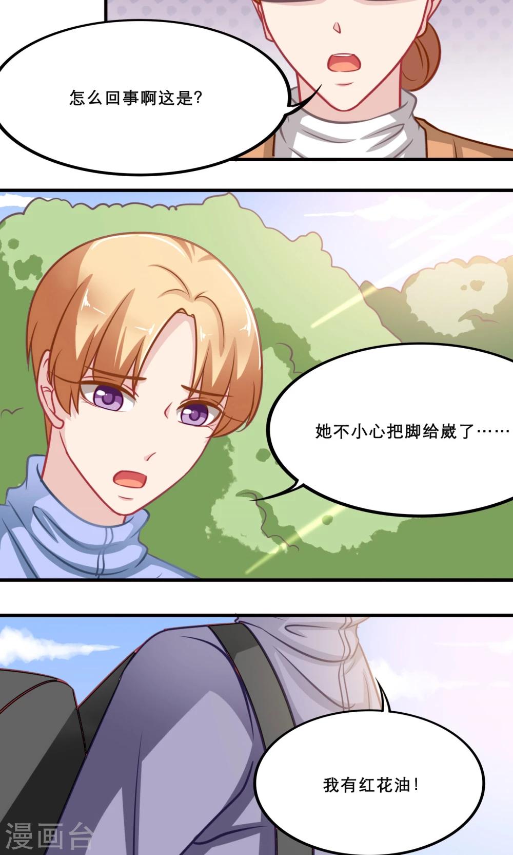 第139话 嵩山行-第139话