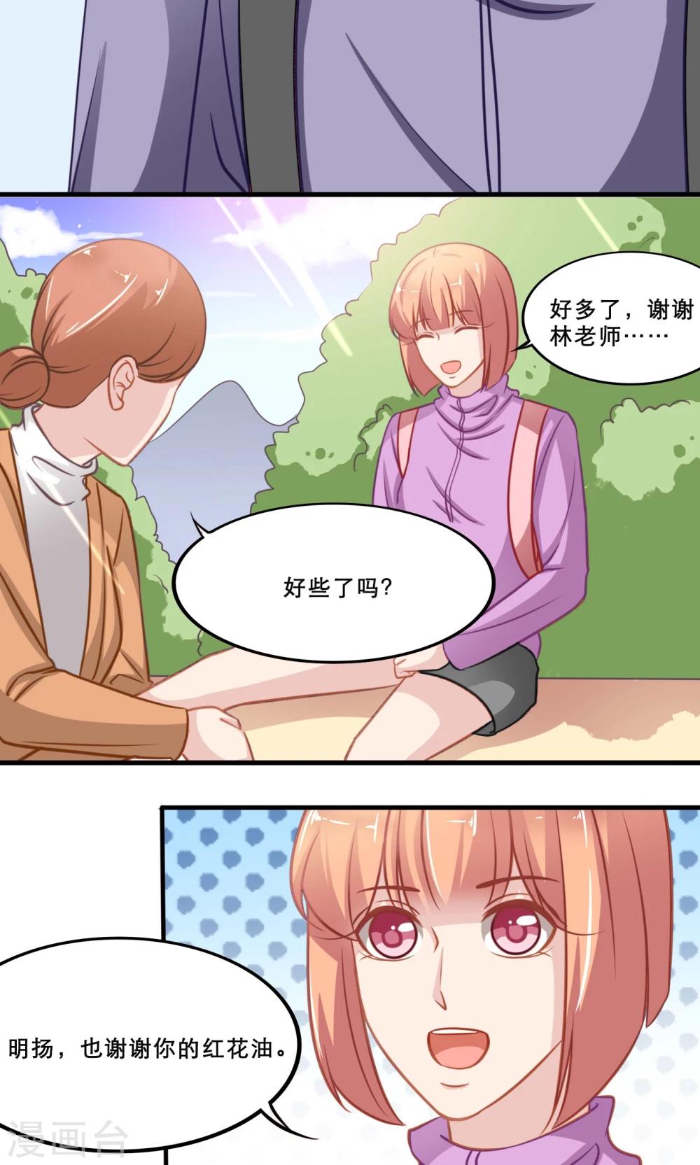 第139话 嵩山行-第139话