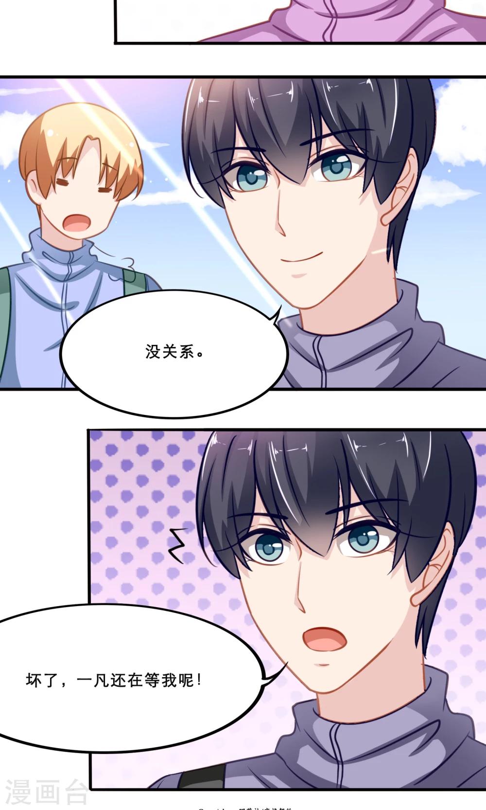 第139话 嵩山行-第139话