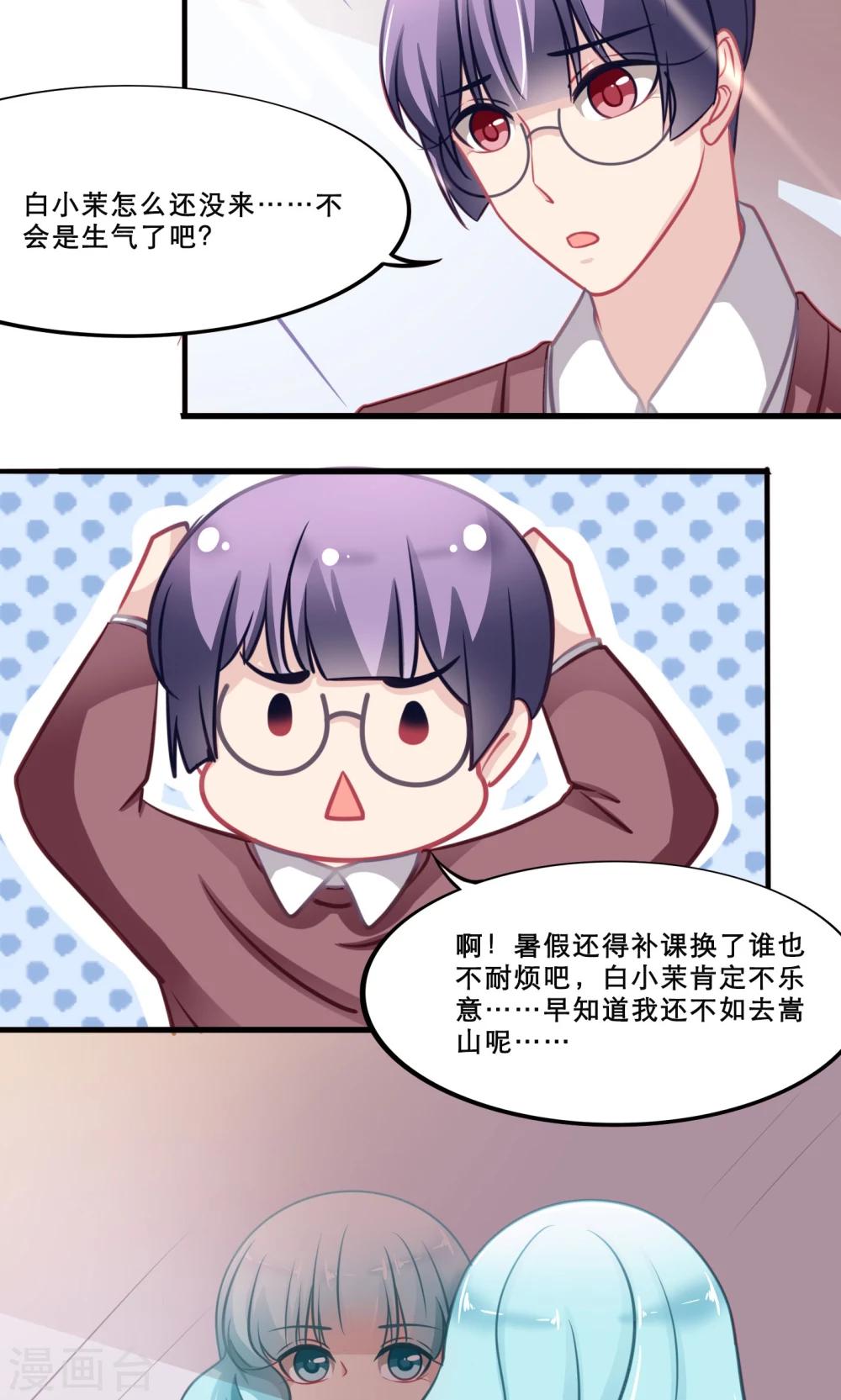 第139话 嵩山行-第139话