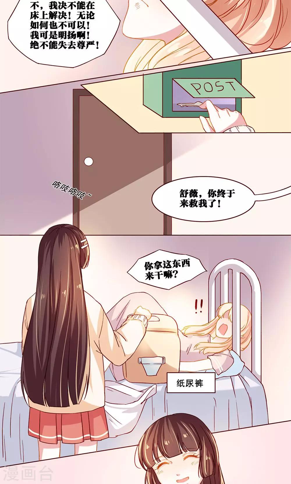 第15话 卡住了-第15话
