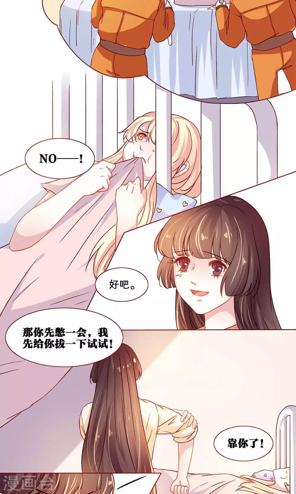 第15话 卡住了-第15话