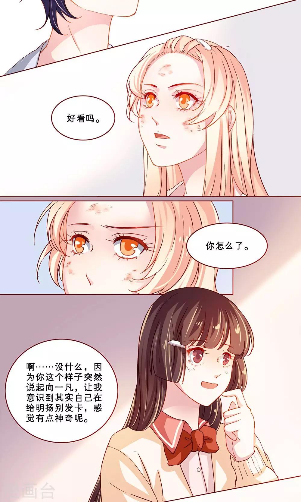 第15话 卡住了-第15话