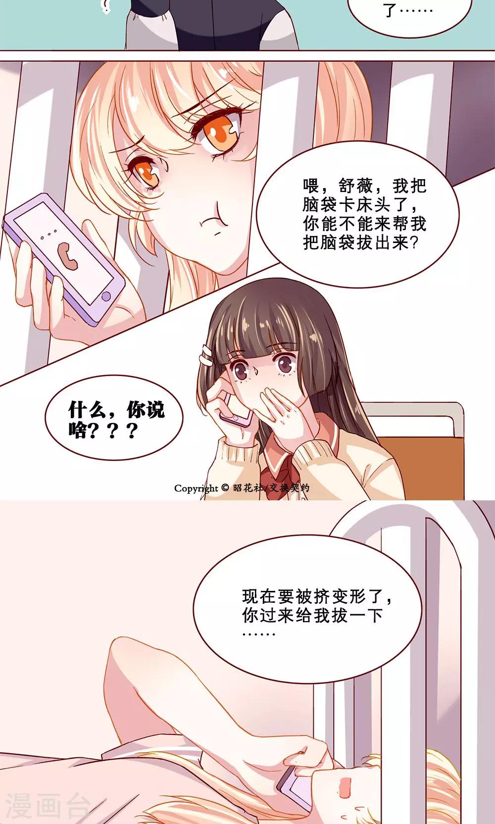 第15话 卡住了-第15话