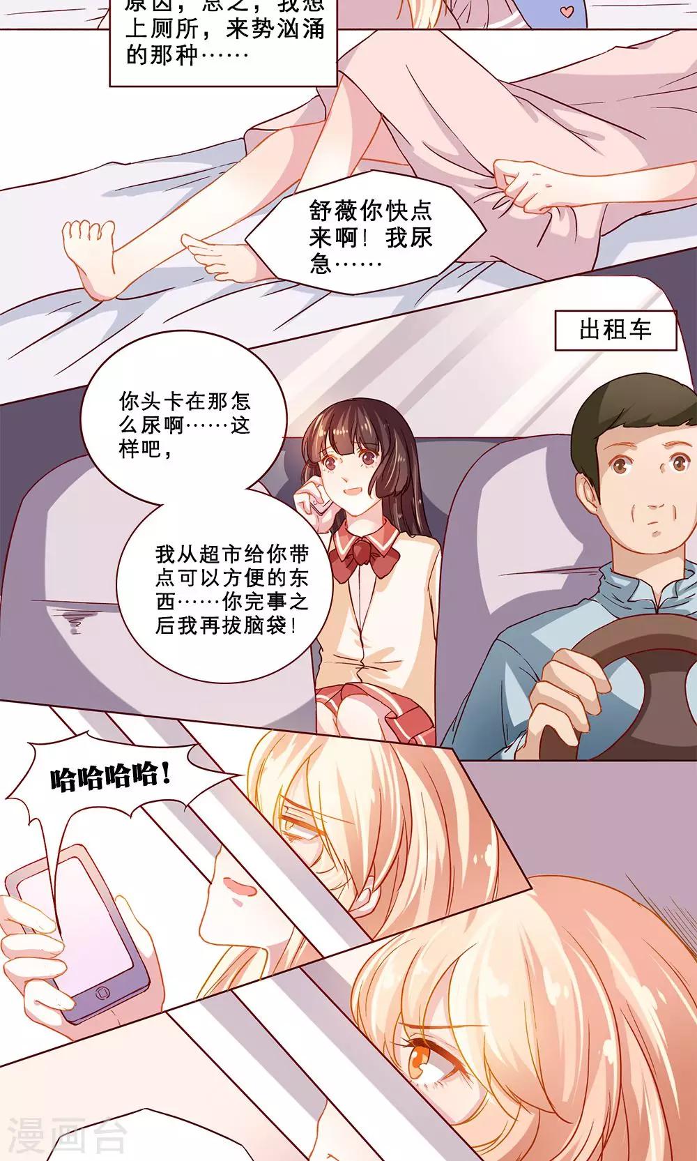 第15话 卡住了-第15话