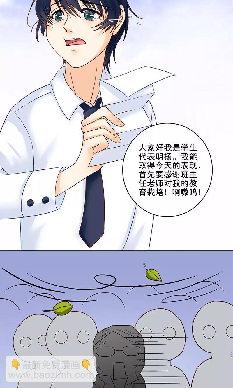 第3话 混乱开始-第3话