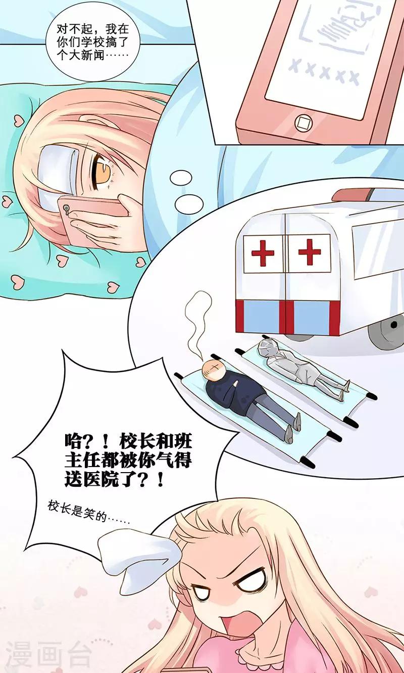 第3话 混乱开始-第3话