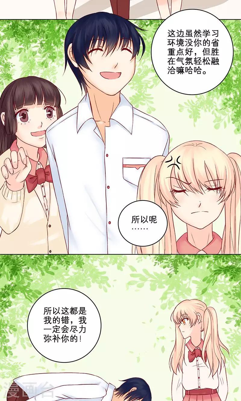 第3话 混乱开始-第3话
