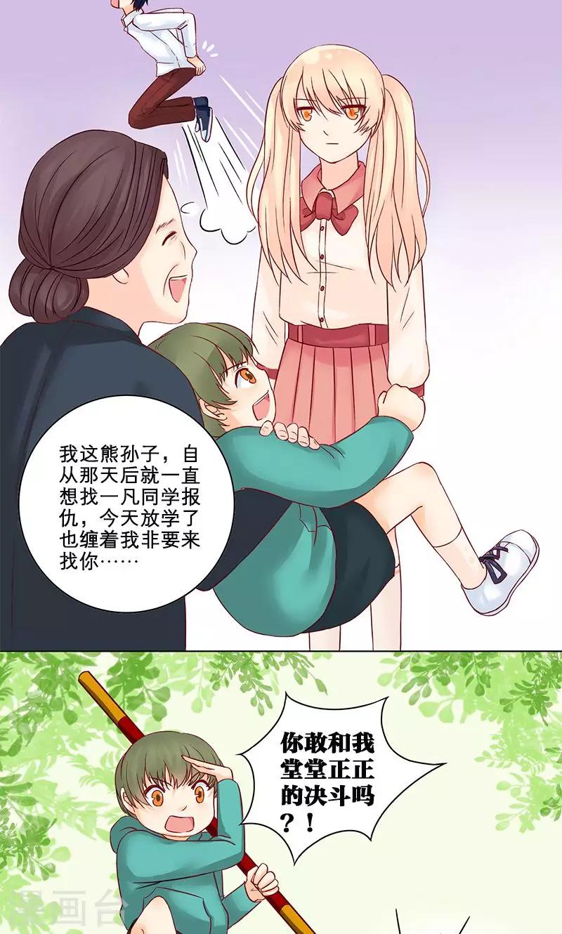 第3话 混乱开始-第3话