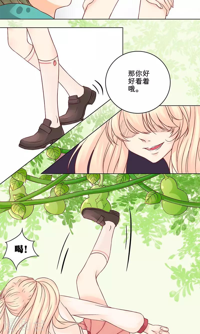 第3话 混乱开始-第3话