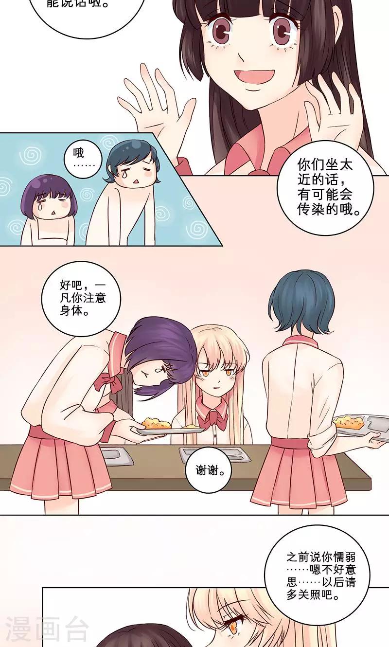 第3话 混乱开始-第3话