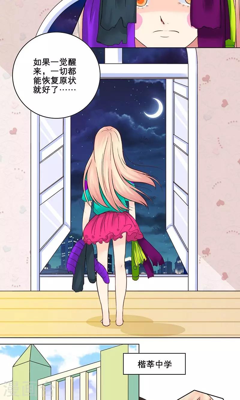 第3话 混乱开始-第3话