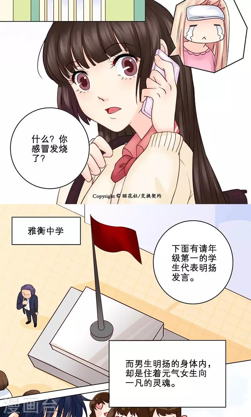 第3话 混乱开始-第3话