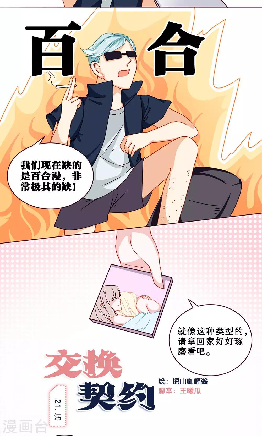 第21话 污-第21话