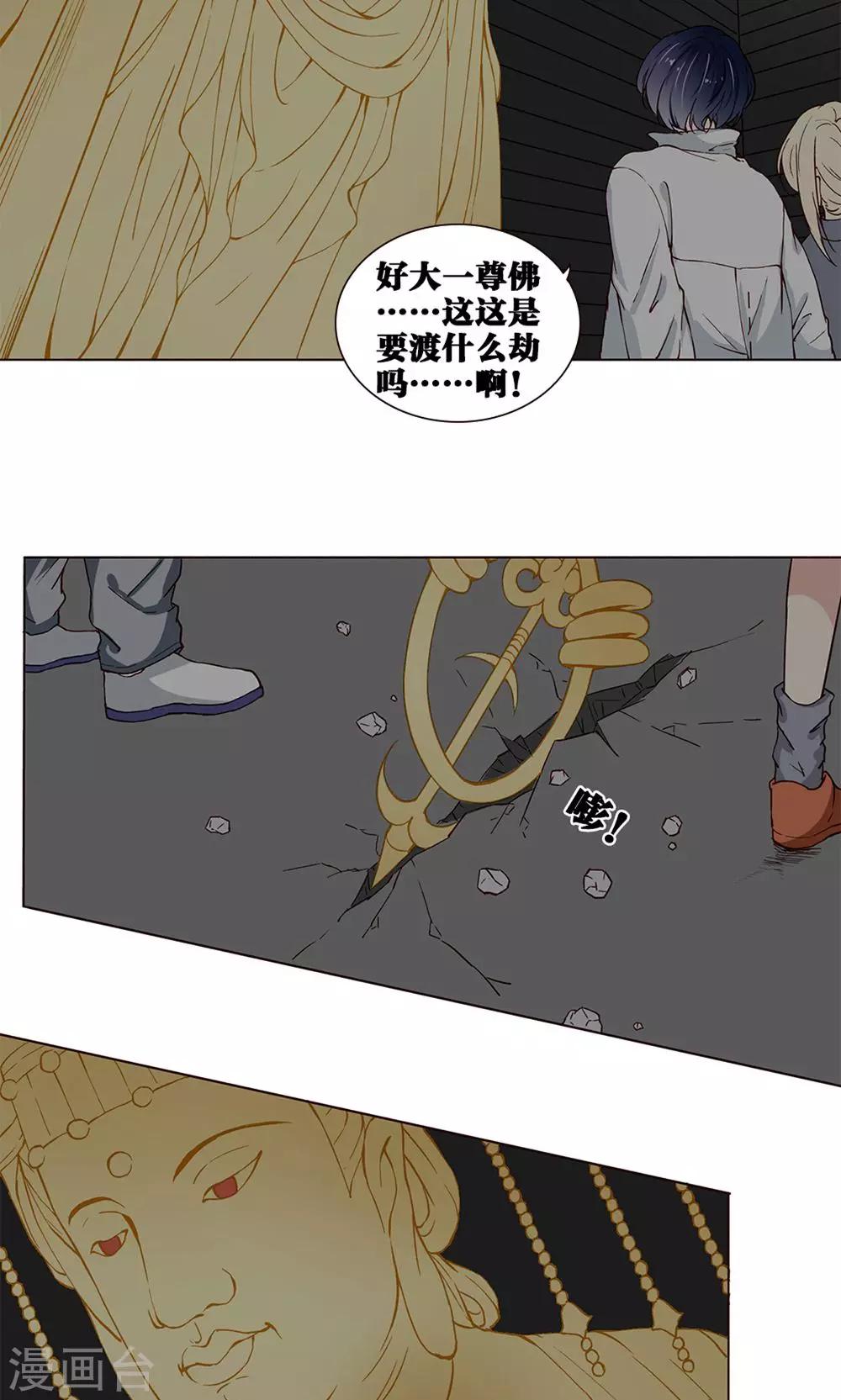 第23话 密室逃生-第23话