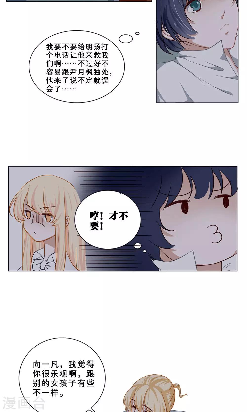 第25话 三角关系-第25话