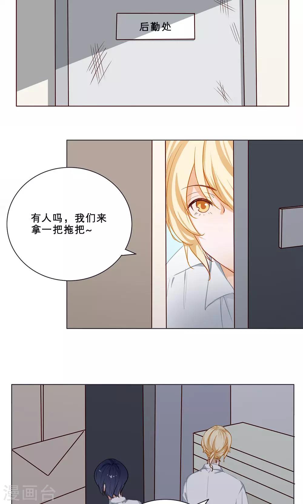 第25话 三角关系-第25话