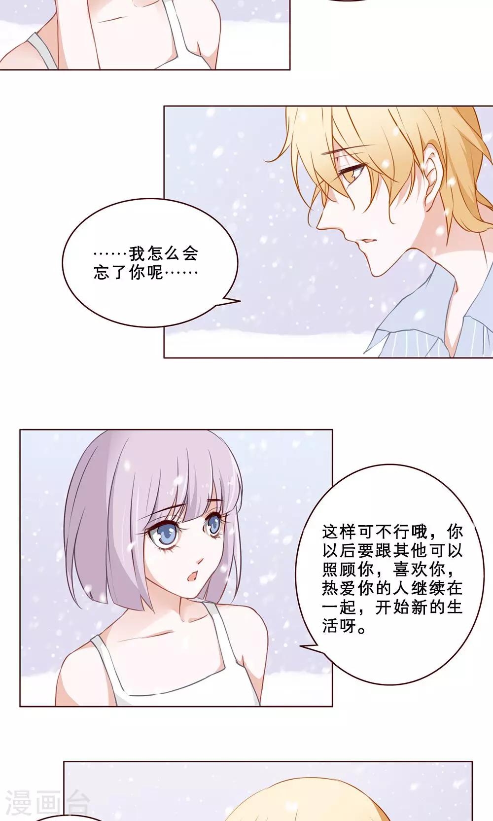 第29话 新的羁绊-第29话