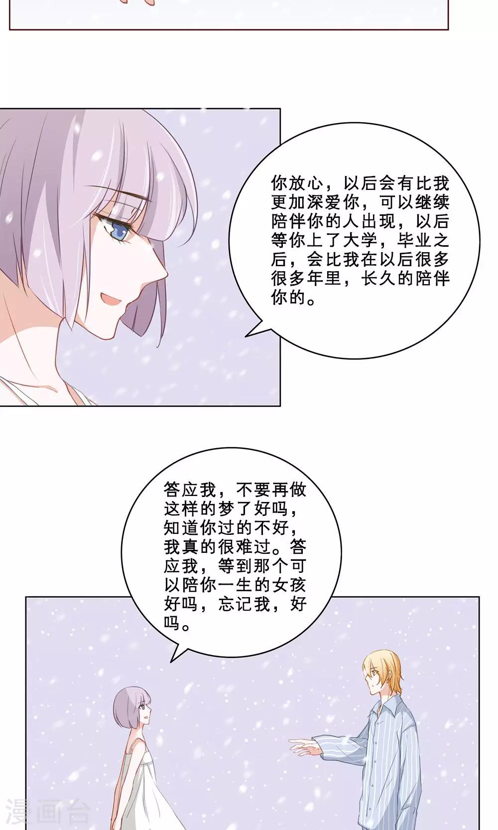 第29话 新的羁绊-第29话