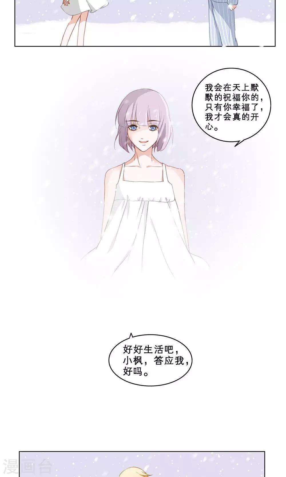 第29话 新的羁绊-第29话
