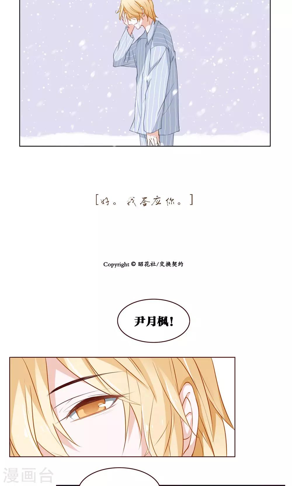 第29话 新的羁绊-第29话