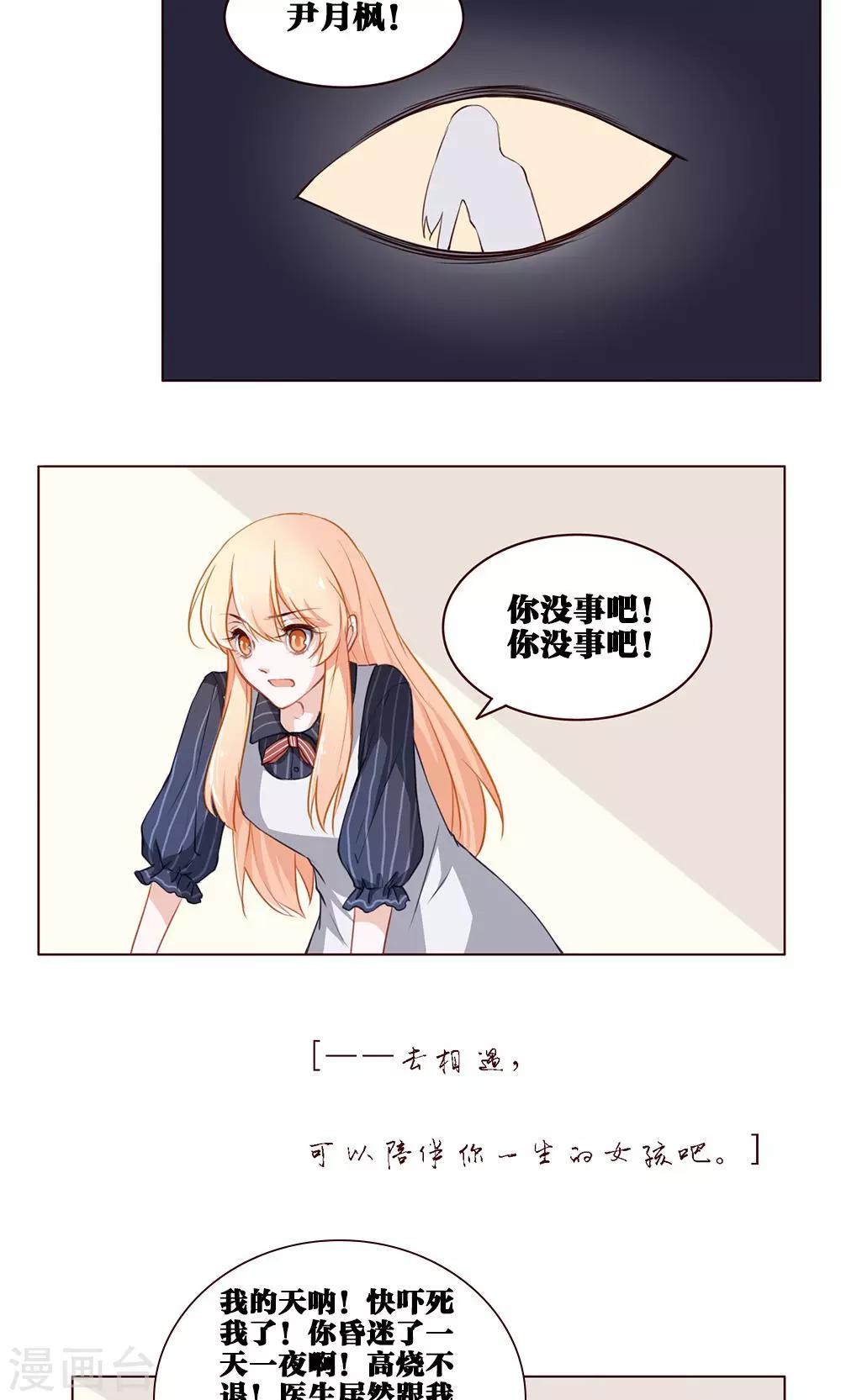 第29话 新的羁绊-第29话