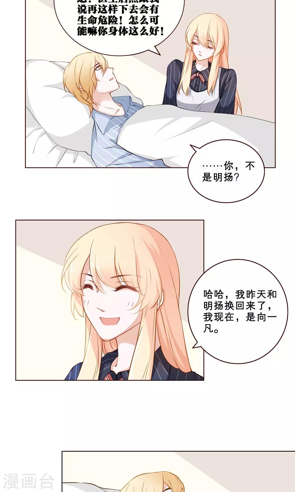第29话 新的羁绊-第29话