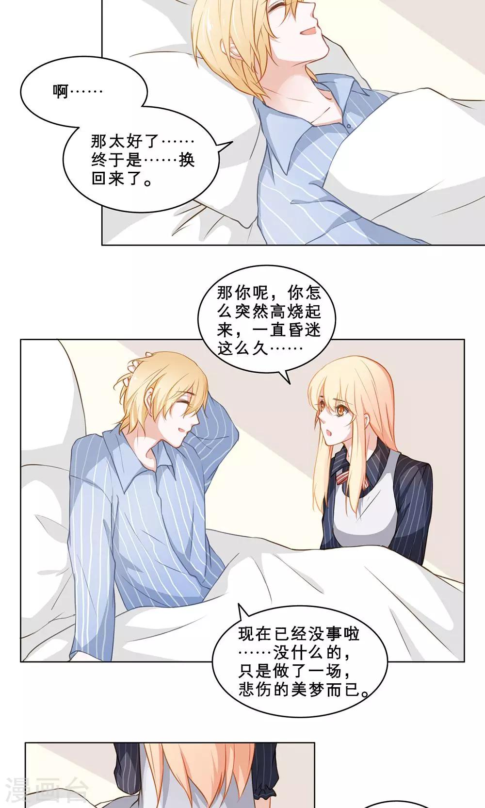 第29话 新的羁绊-第29话