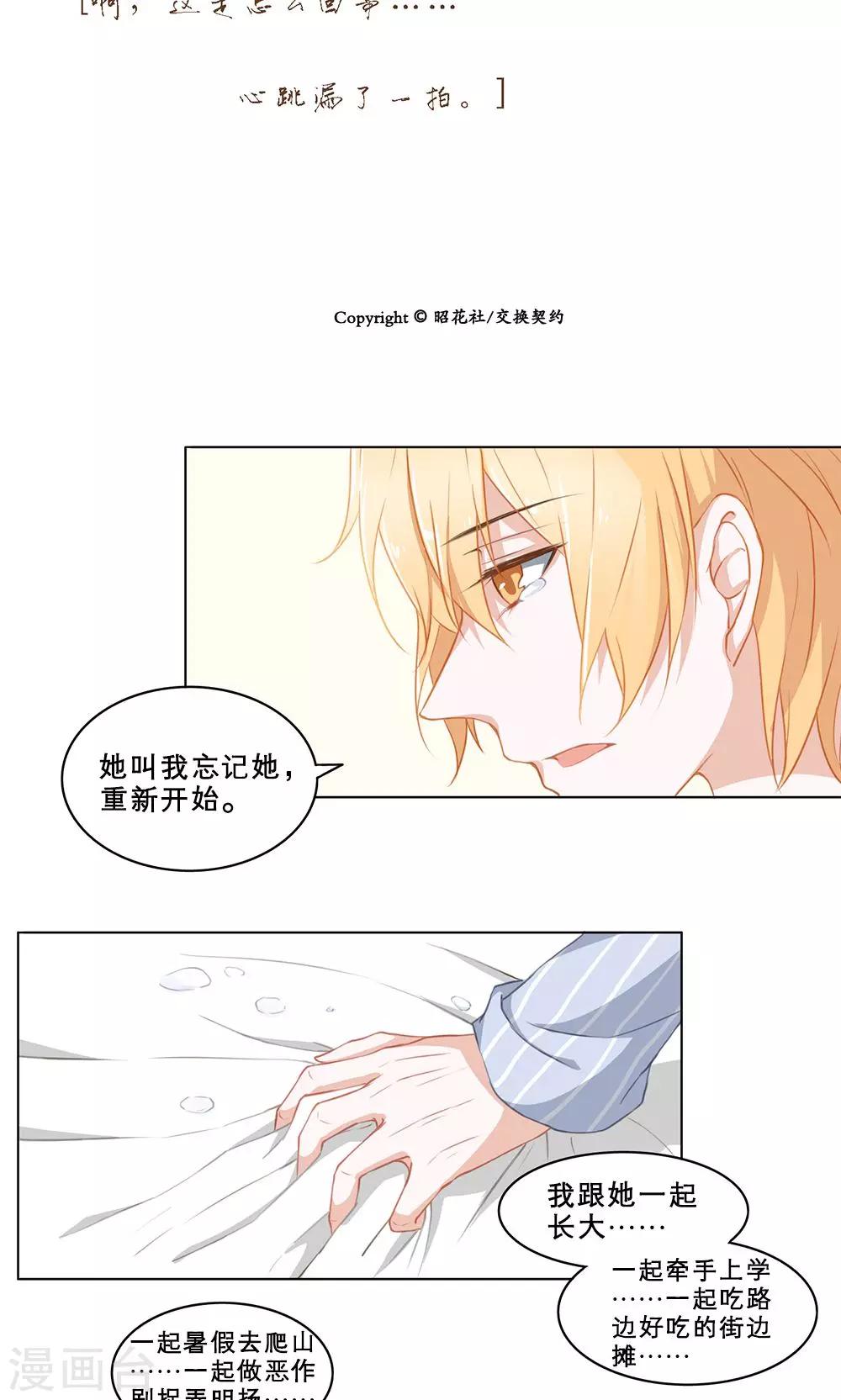第29话 新的羁绊-第29话