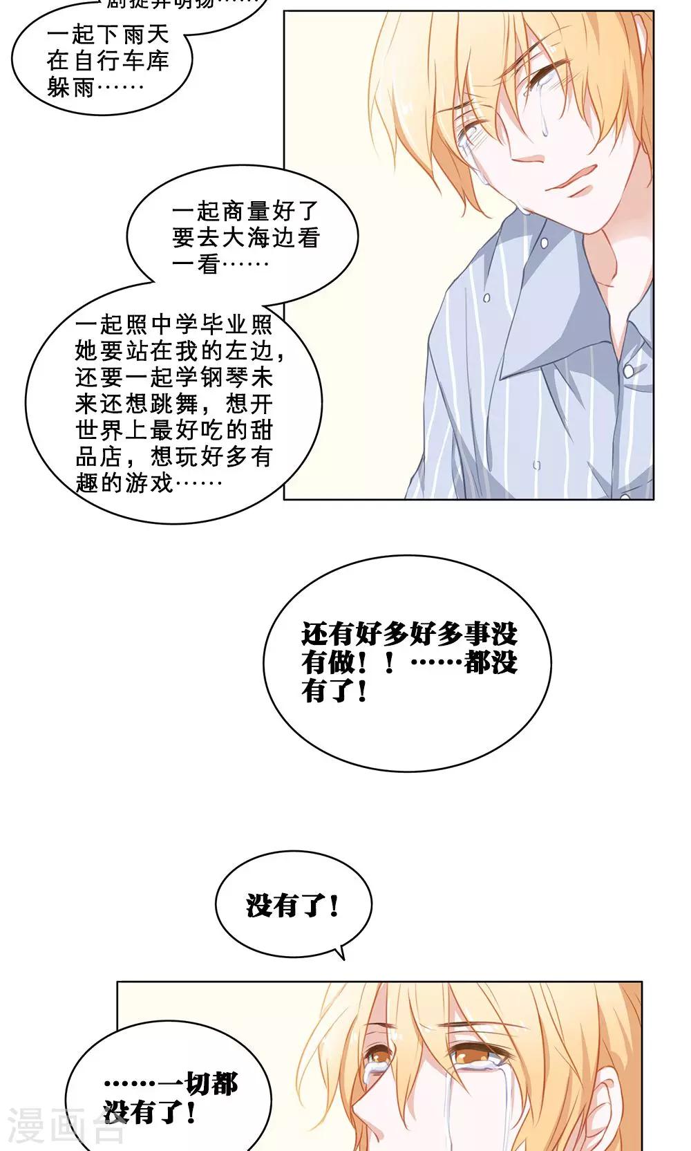第29话 新的羁绊-第29话