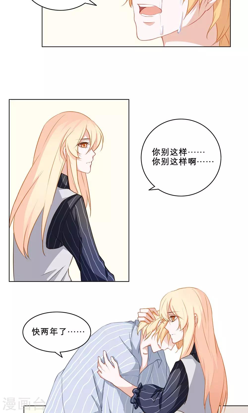 第29话 新的羁绊-第29话