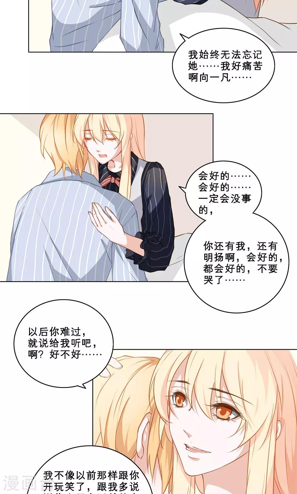第29话 新的羁绊-第29话