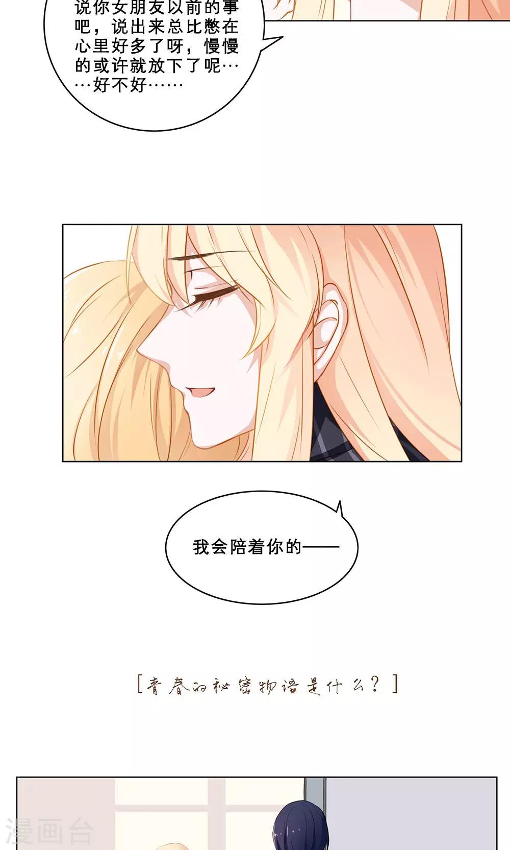 第29话 新的羁绊-第29话