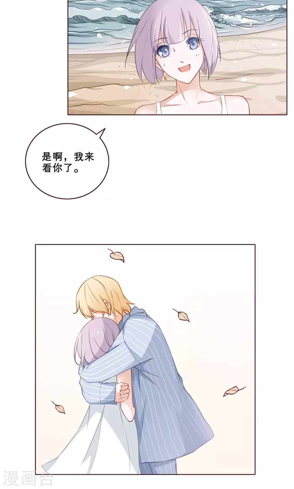 第29话 新的羁绊-第29话