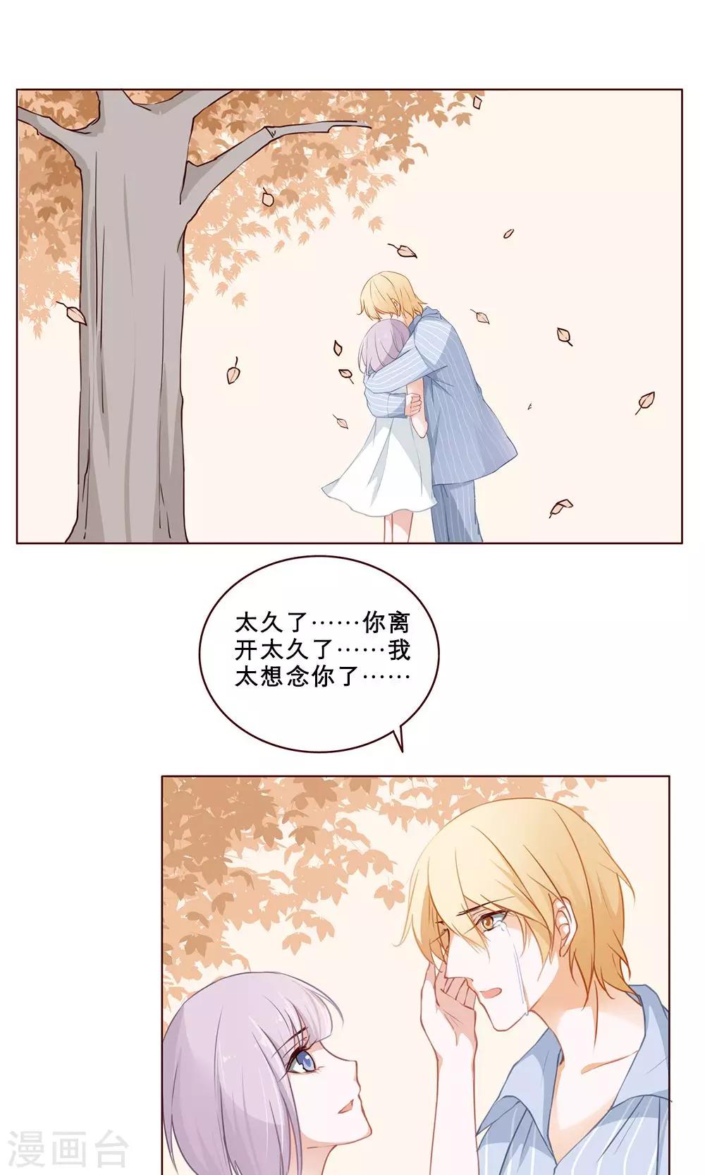 第29话 新的羁绊-第29话