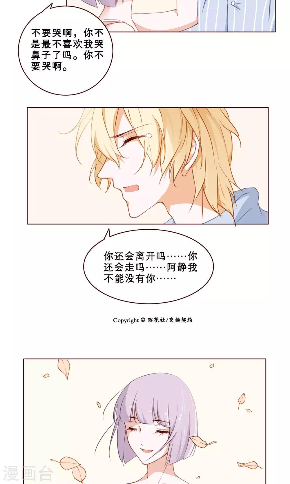 第29话 新的羁绊-第29话