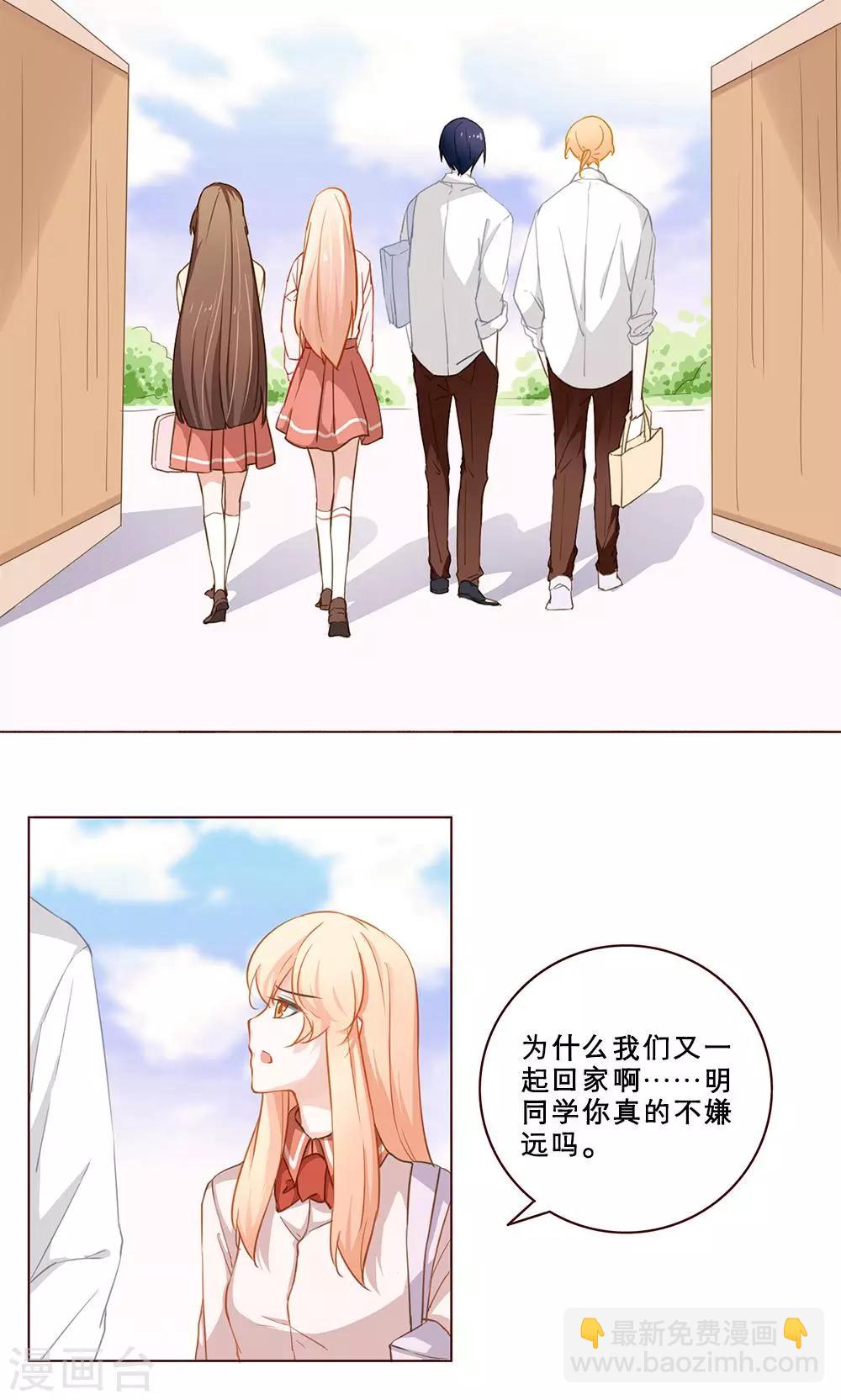 第31话 喜欢的人-第31话