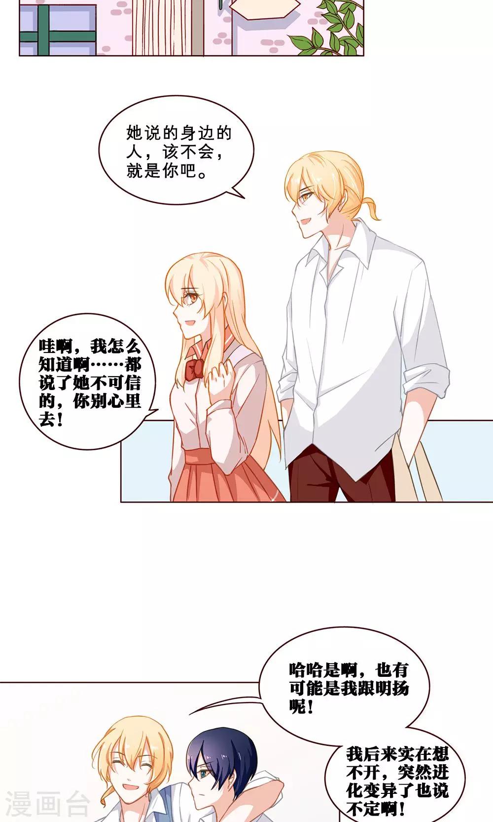 第31话 喜欢的人-第31话