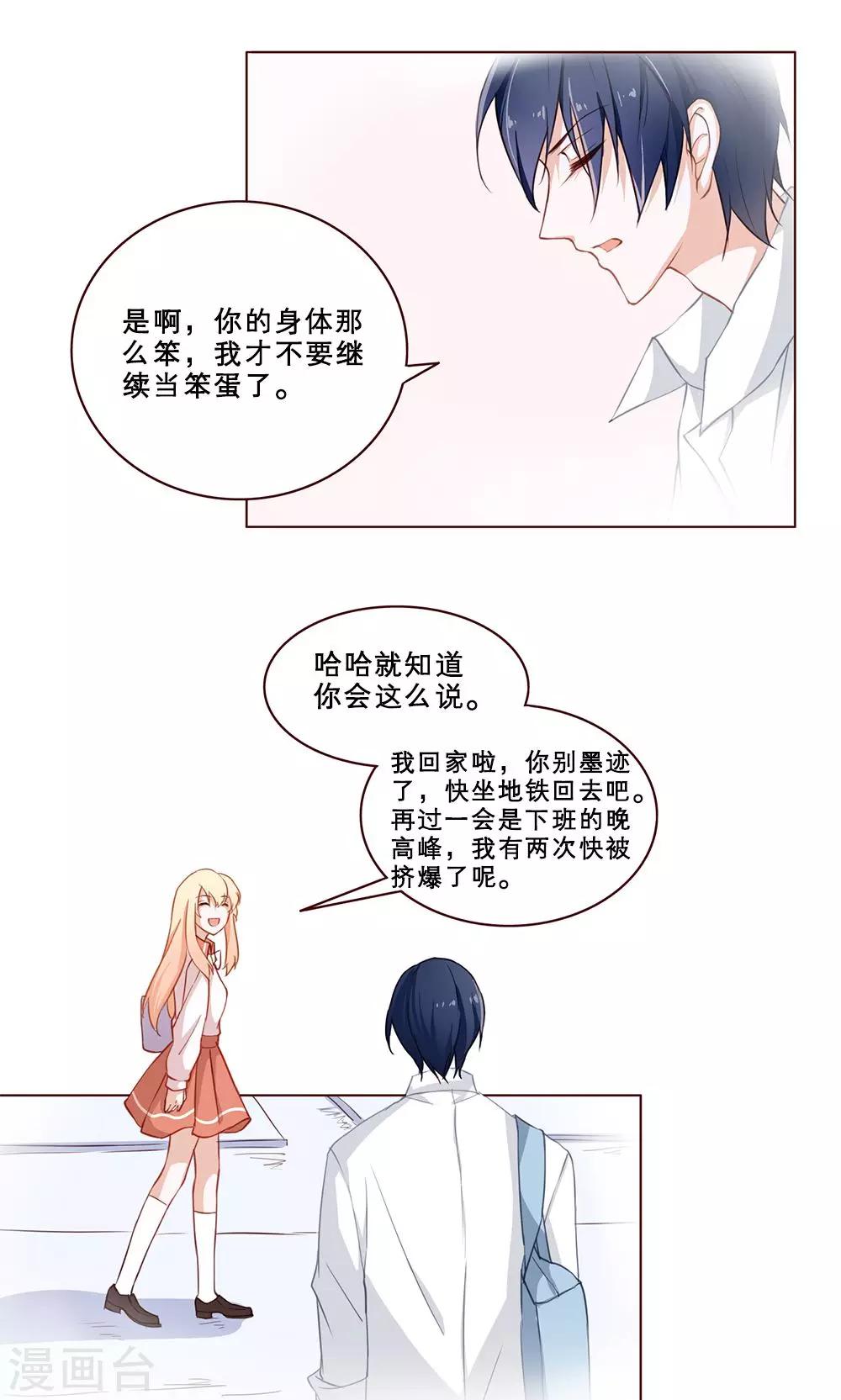 第31话 喜欢的人-第31话