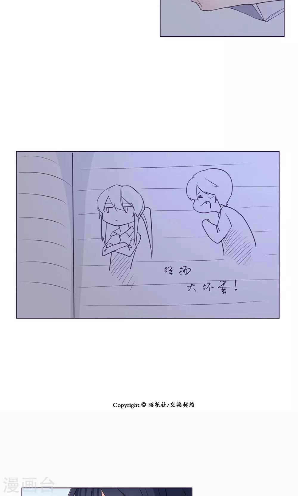 第31话 喜欢的人-第31话