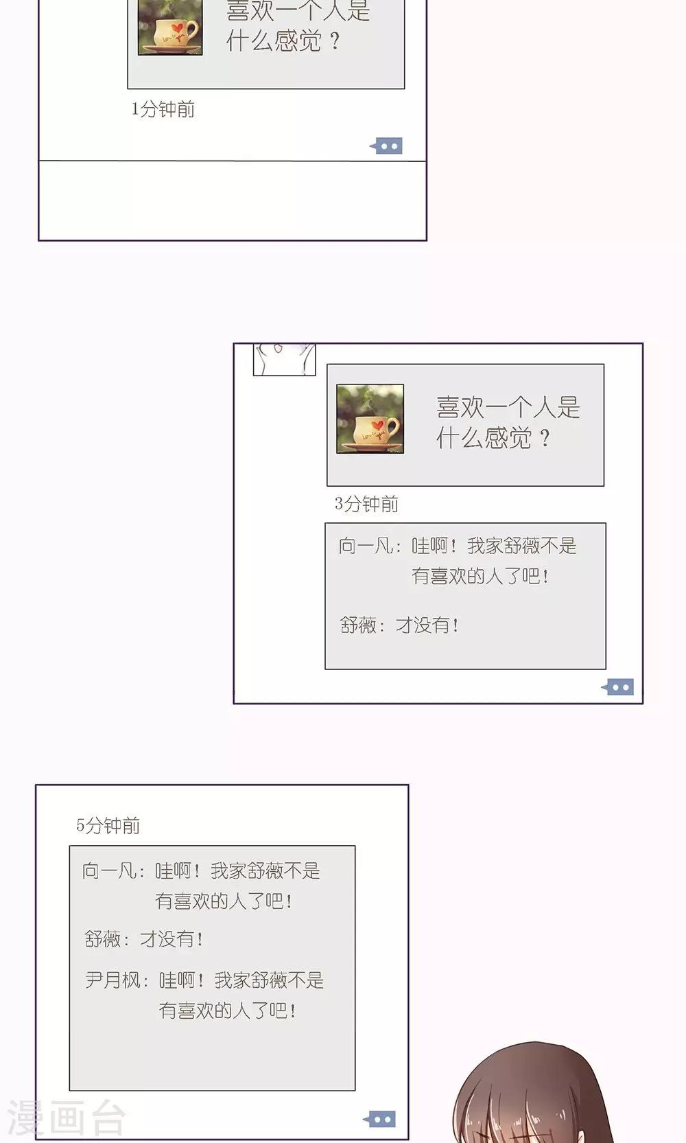 第31话 喜欢的人-第31话