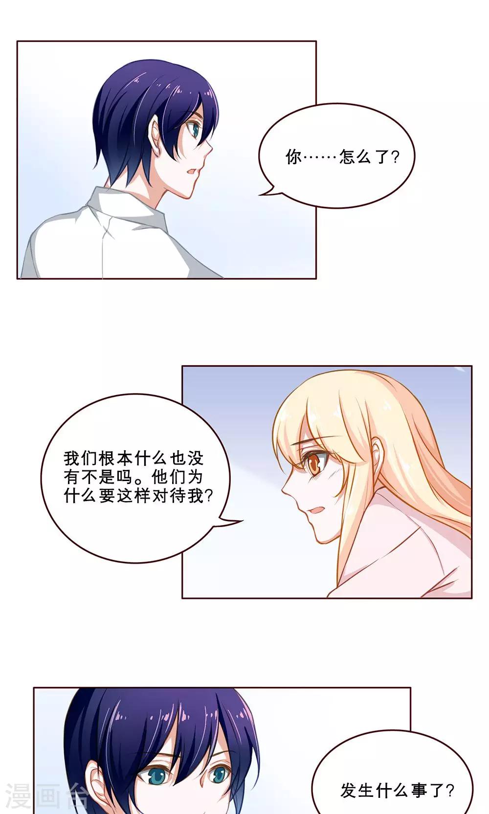 第33话 白小茉(1)-第33话