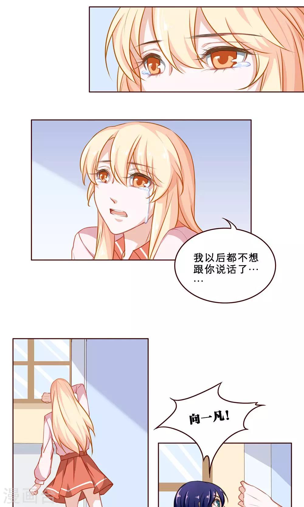 第33话 白小茉(1)-第33话