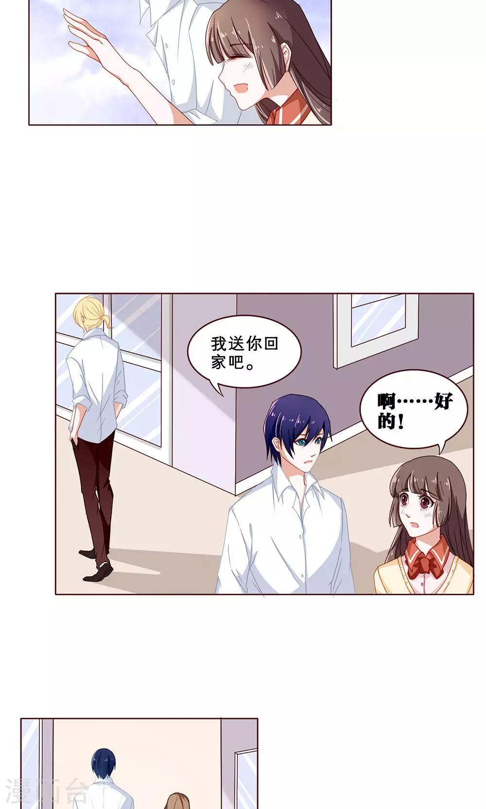 第33话 白小茉(1)-第33话